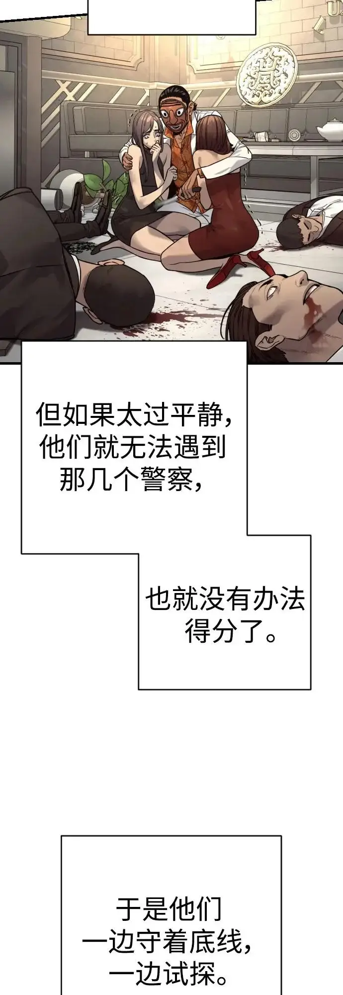 《杀手转职》[第2季 50话] 收尾（第二季完结）图48