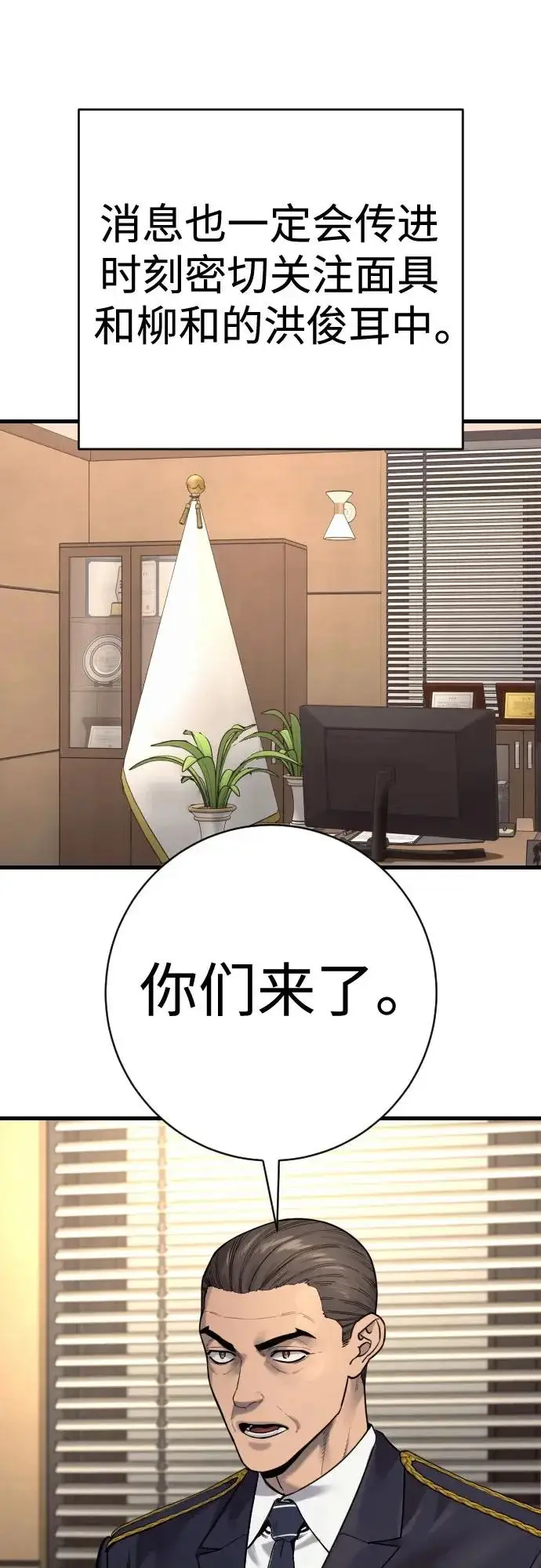 《杀手转职》[第2季 50话] 收尾（第二季完结）图50