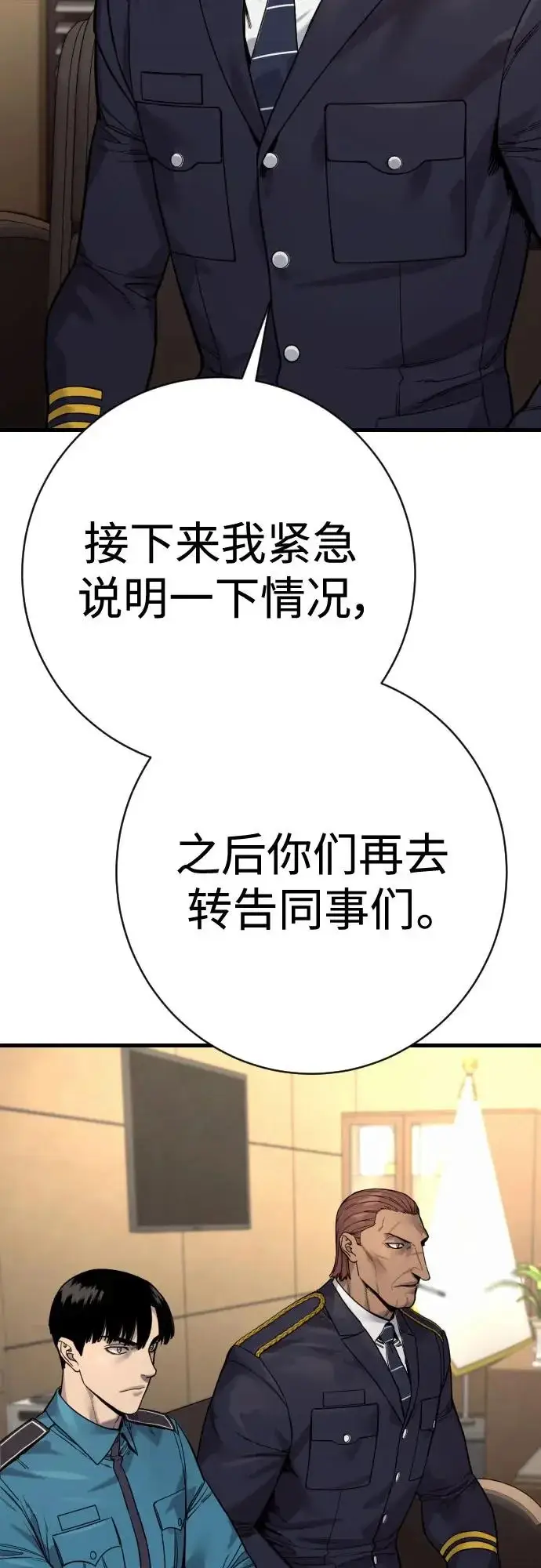 《杀手转职》[第2季 50话] 收尾（第二季完结）图51