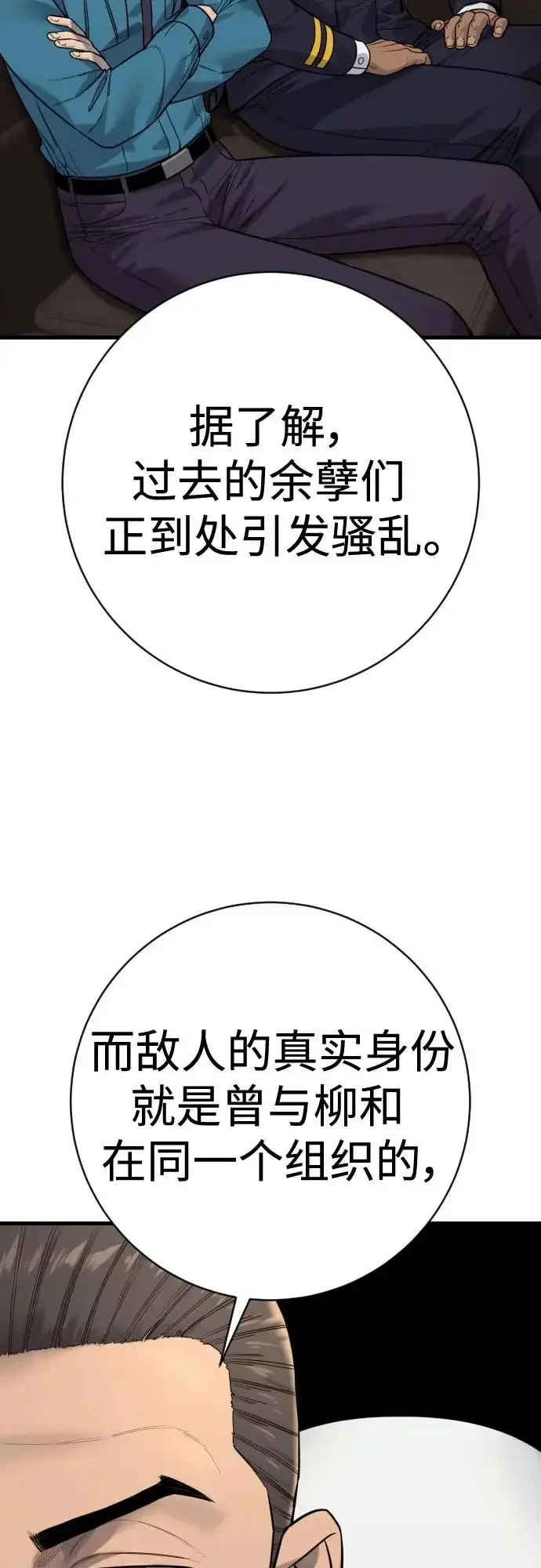 《杀手转职》[第2季 50话] 收尾（第二季完结）图52