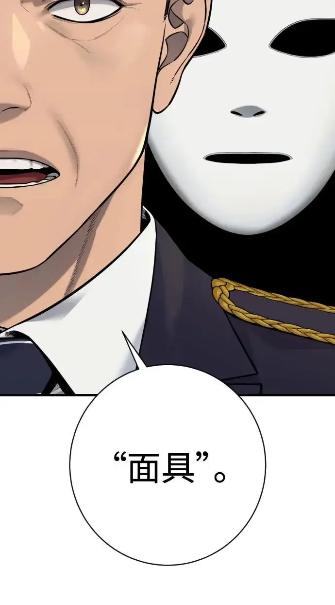 《杀手转职》[第2季 50话] 收尾（第二季完结）图53