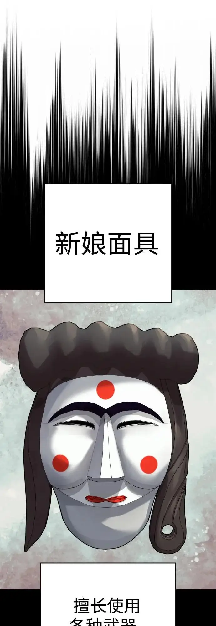 《杀手转职》[第2季 50话] 收尾（第二季完结）图54
