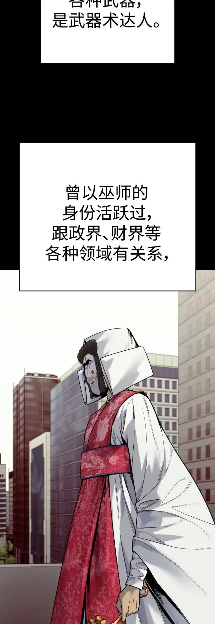 《杀手转职》[第2季 50话] 收尾（第二季完结）图55