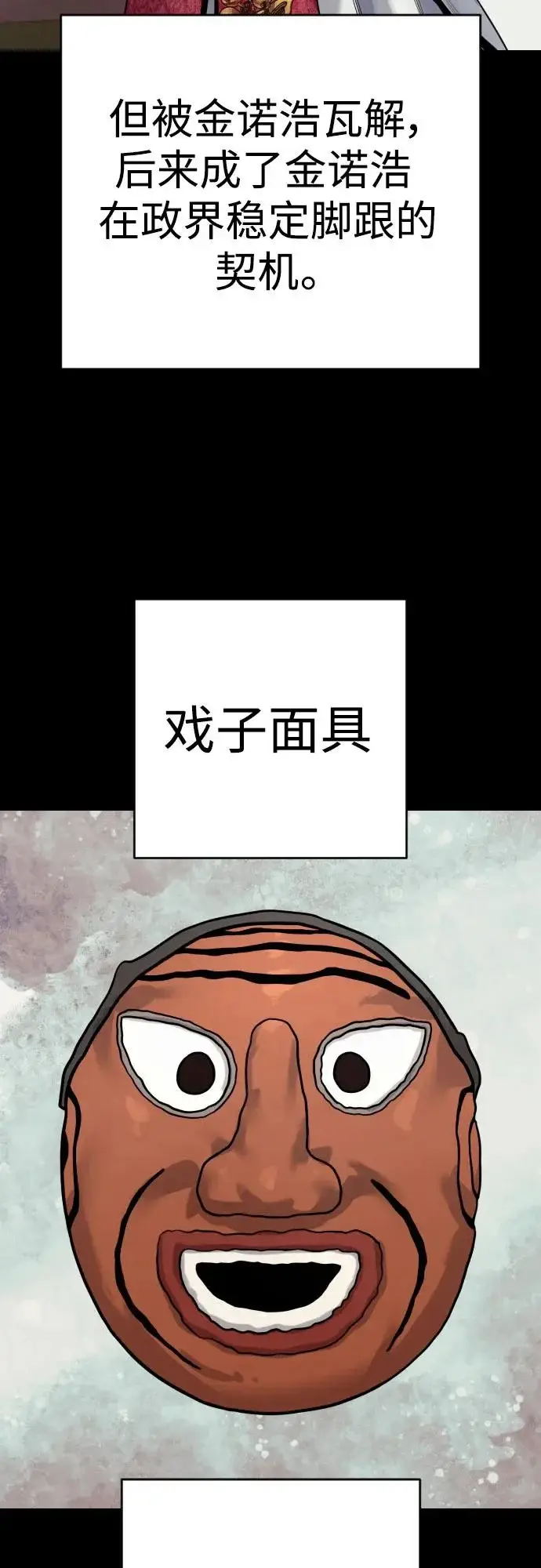 《杀手转职》[第2季 50话] 收尾（第二季完结）图56