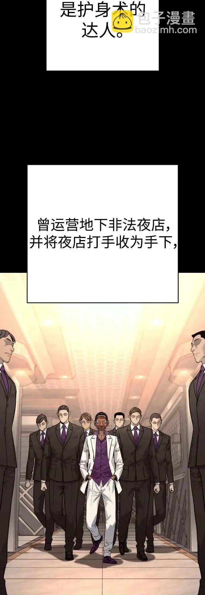 《杀手转职》[第2季 50话] 收尾（第二季完结）图57