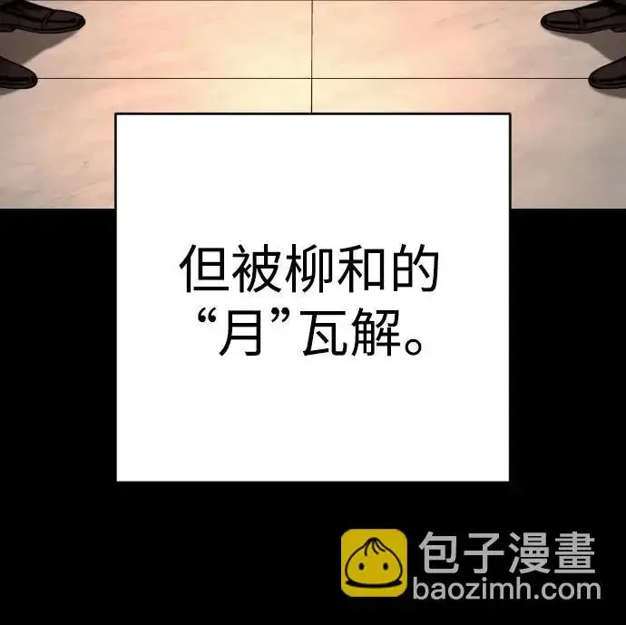 《杀手转职》[第2季 50话] 收尾（第二季完结）图58