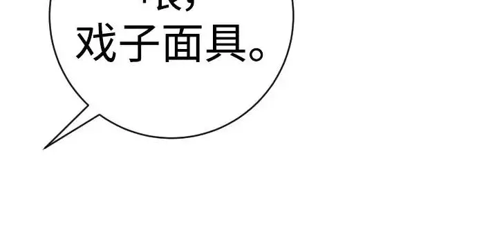 《杀手转职》[第2季 50话] 收尾（第二季完结）图6