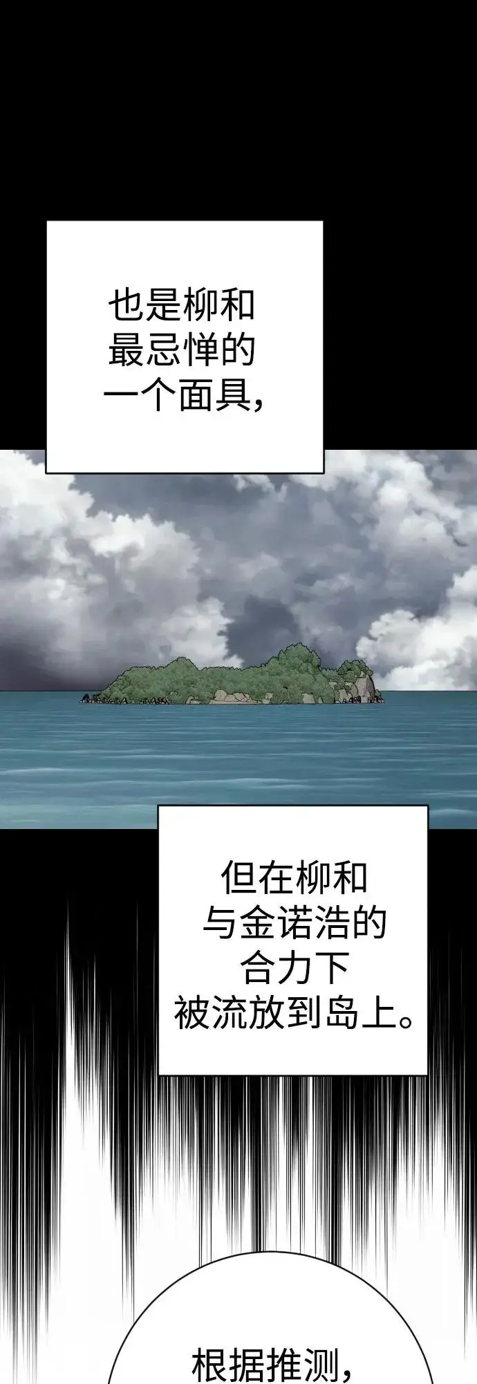 《杀手转职》[第2季 50话] 收尾（第二季完结）图61