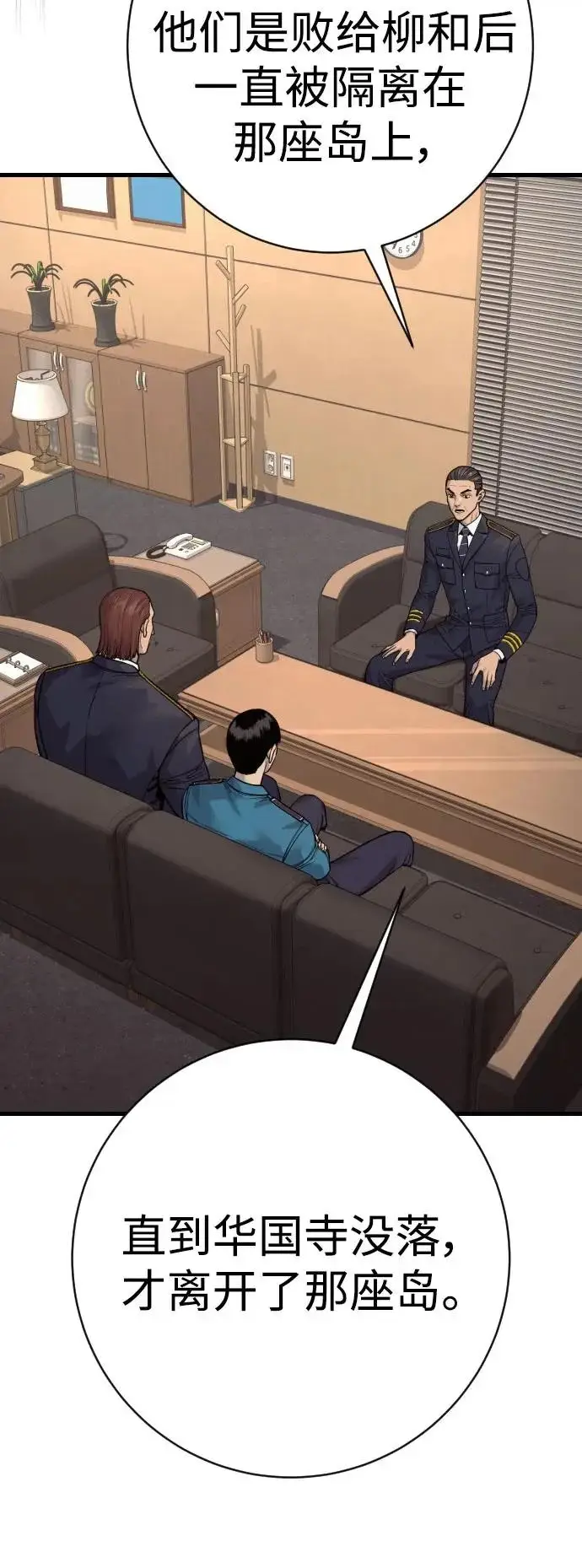 《杀手转职》[第2季 50话] 收尾（第二季完结）图62