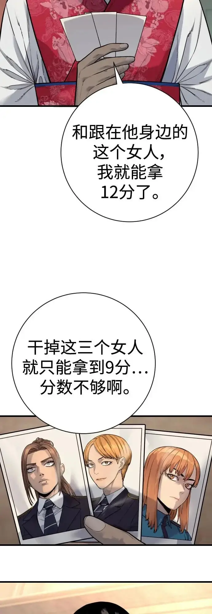 《杀手转职》[第2季 50话] 收尾（第二季完结）图64