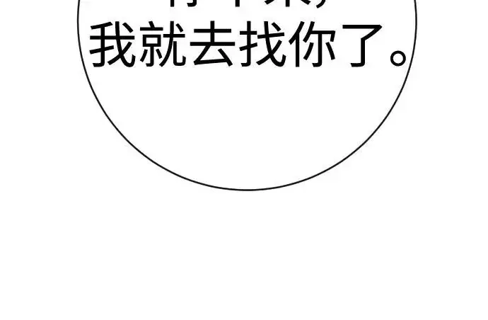《杀手转职》[第2季 50话] 收尾（第二季完结）图67