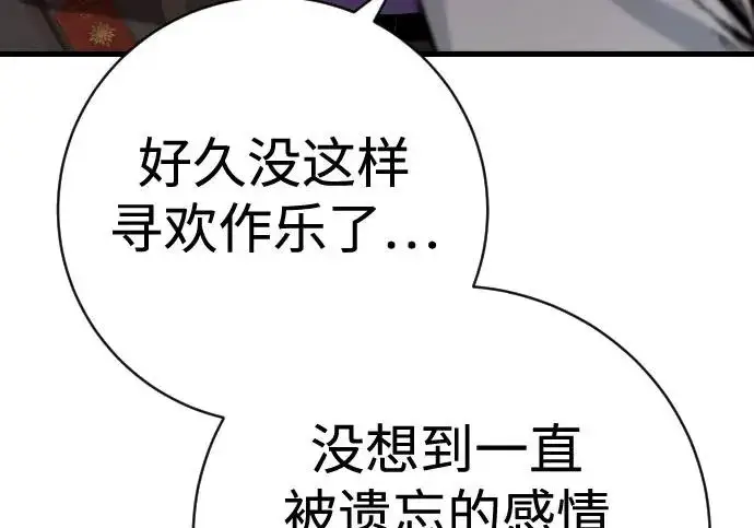 《杀手转职》[第3季 1话] 杀手图102