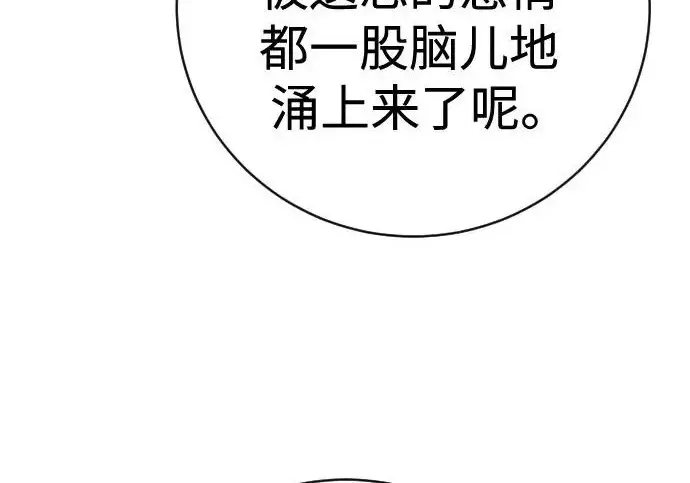 《杀手转职》[第3季 1话] 杀手图103