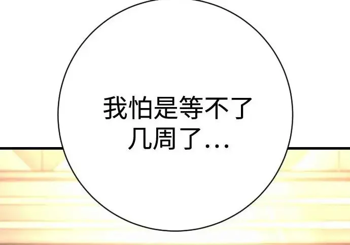 《杀手转职》[第3季 1话] 杀手图104