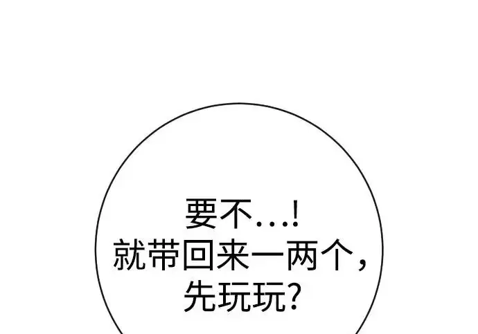 《杀手转职》[第3季 1话] 杀手图107