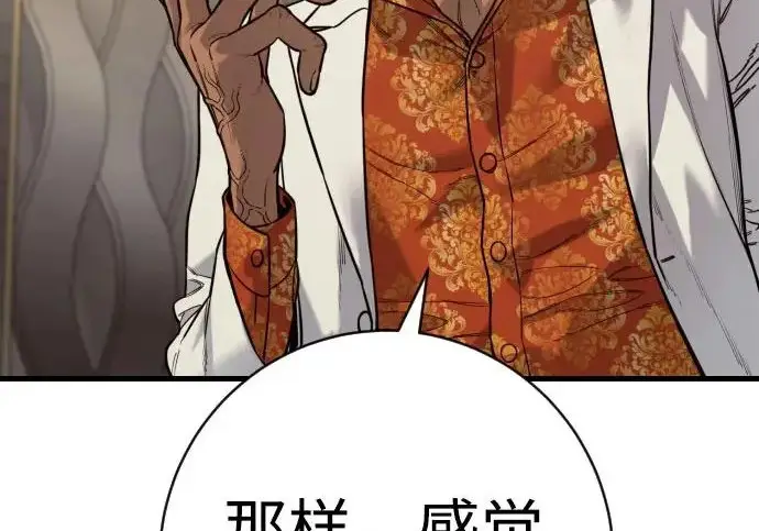 《杀手转职》[第3季 1话] 杀手图109
