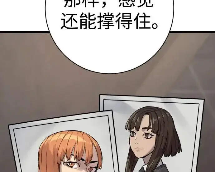 《杀手转职》[第3季 1话] 杀手图110
