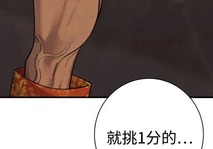 《杀手转职》[第3季 1话] 杀手图112