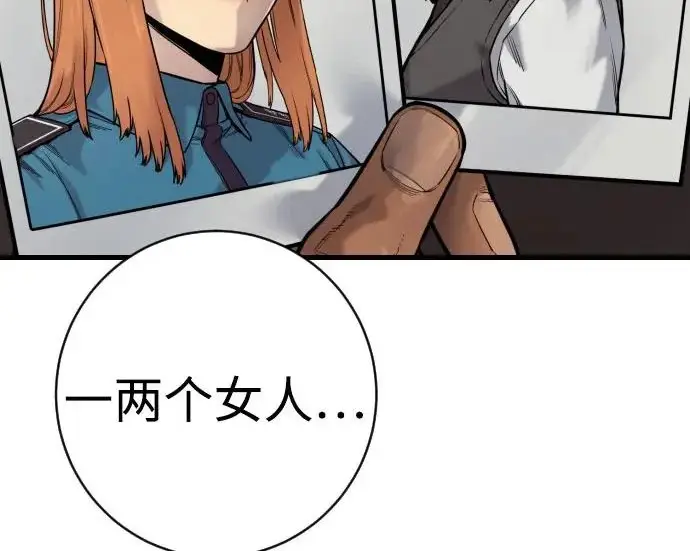 《杀手转职》[第3季 1话] 杀手图114