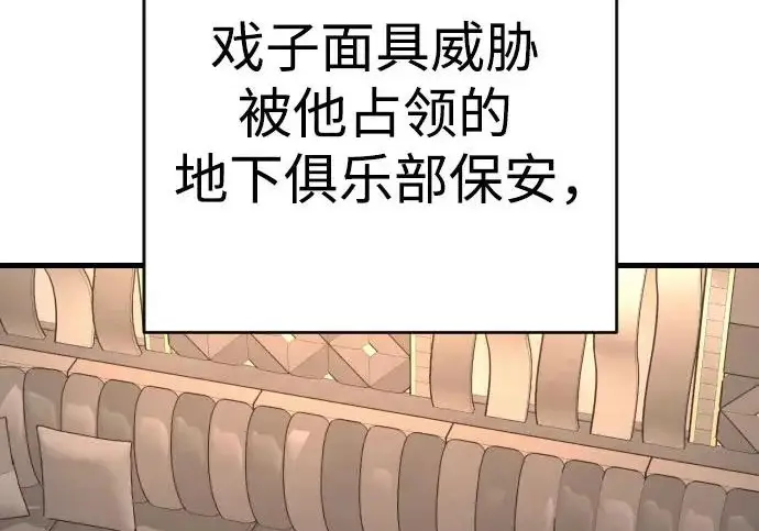 《杀手转职》[第3季 1话] 杀手图116