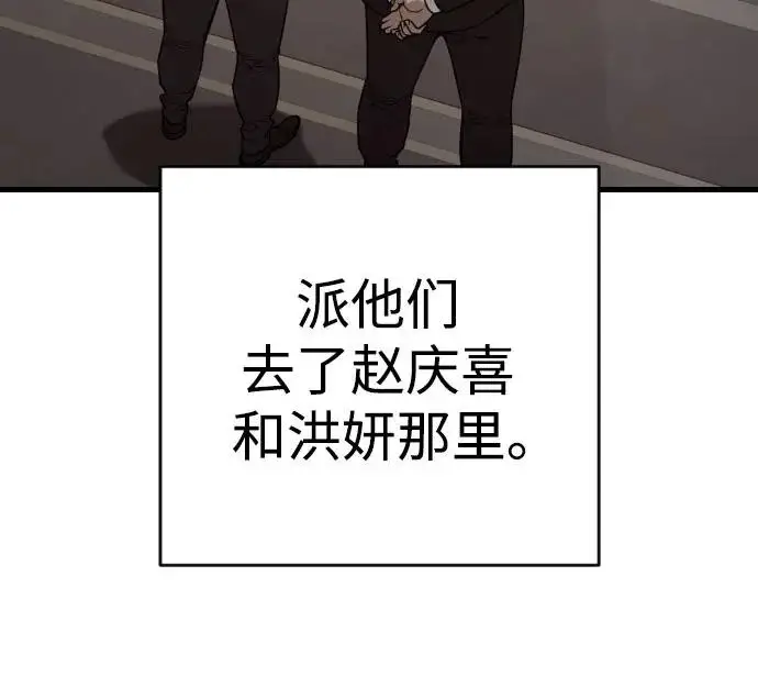 《杀手转职》[第3季 1话] 杀手图119