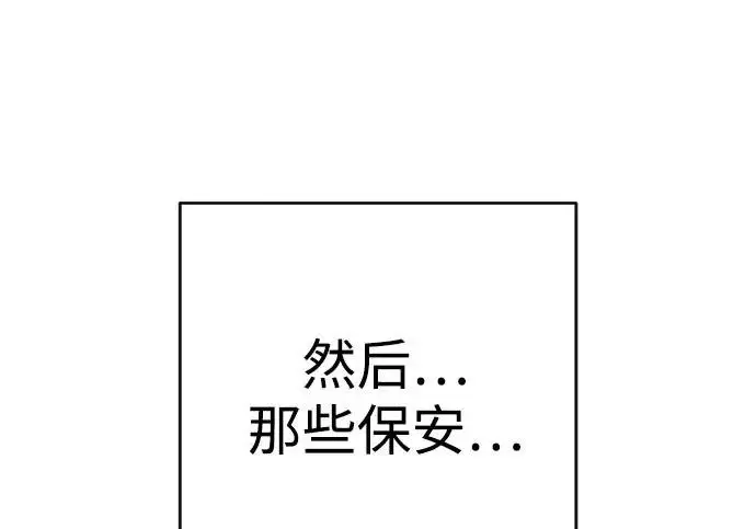 《杀手转职》[第3季 1话] 杀手图120