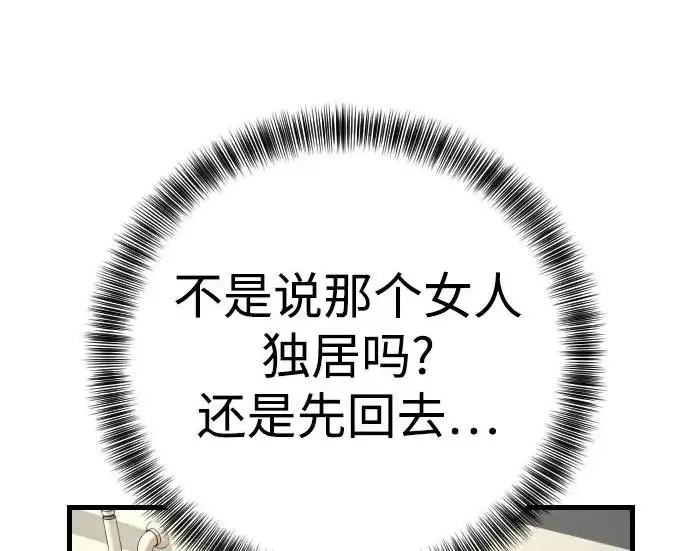《杀手转职》[第3季 1话] 杀手图127