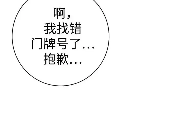 《杀手转职》[第3季 1话] 杀手图130