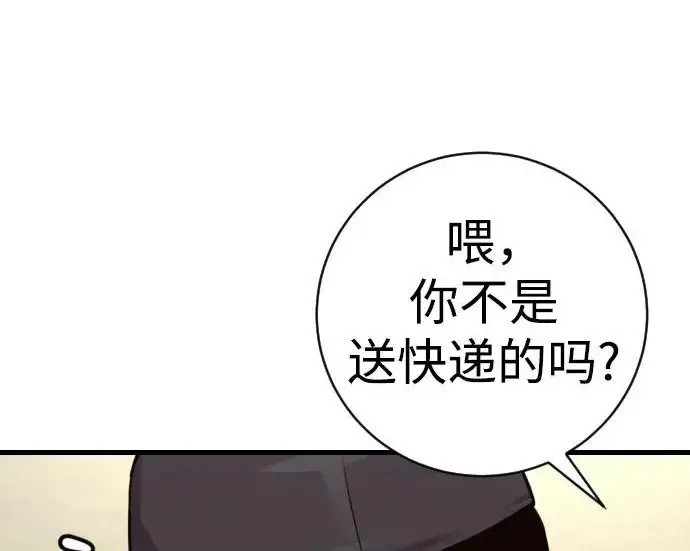 《杀手转职》[第3季 1话] 杀手图131