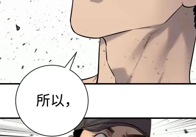 《杀手转职》[第3季 1话] 杀手图142