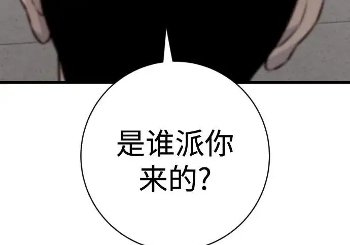 《杀手转职》[第3季 1话] 杀手图152