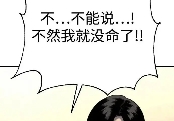 《杀手转职》[第3季 1话] 杀手图154