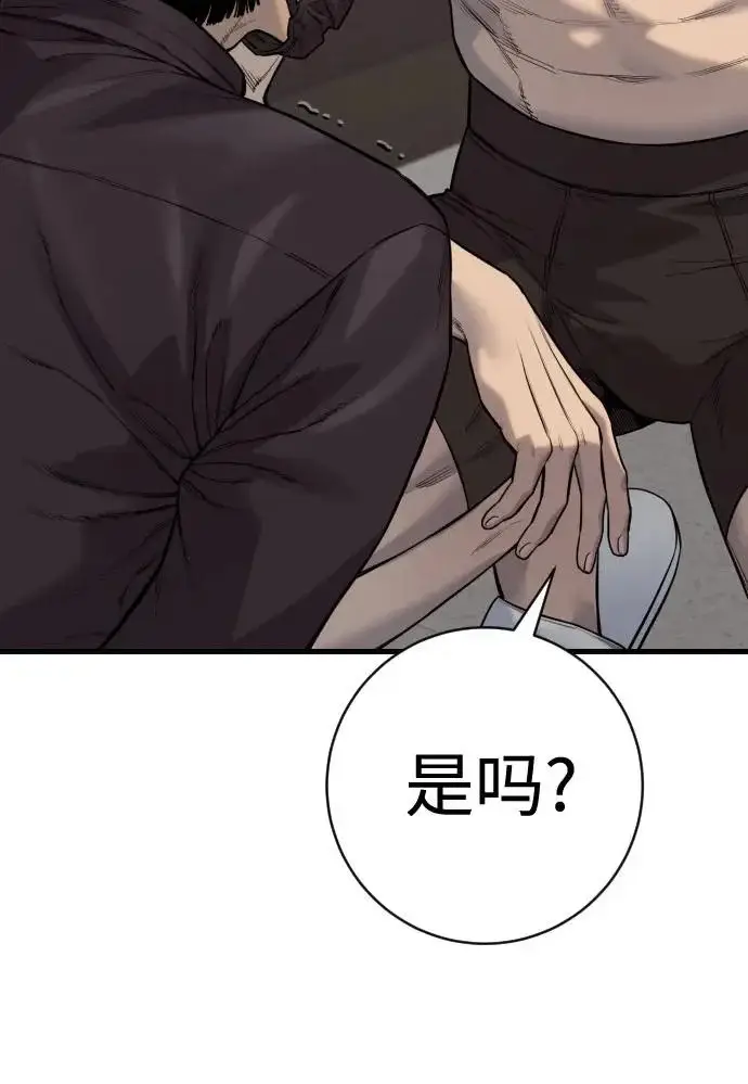 《杀手转职》[第3季 1话] 杀手图156