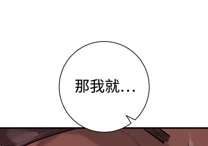 《杀手转职》[第3季 1话] 杀手图157