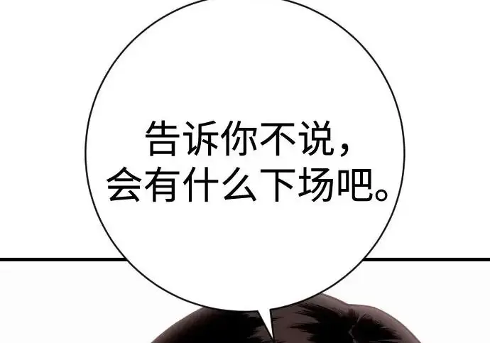 《杀手转职》[第3季 1话] 杀手图159