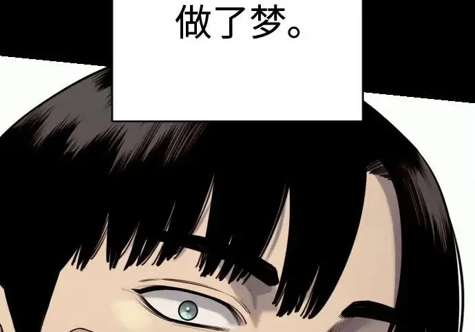 《杀手转职》[第3季 1话] 杀手图16