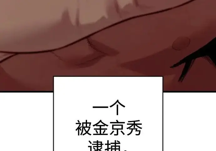 《杀手转职》[第3季 1话] 杀手图162
