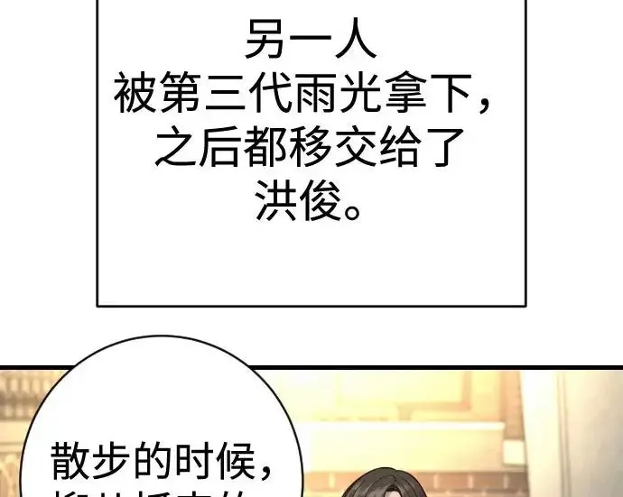 《杀手转职》[第3季 1话] 杀手图164