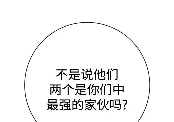 《杀手转职》[第3季 1话] 杀手图173