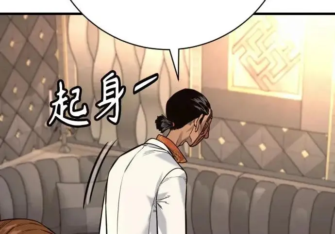 《杀手转职》[第3季 1话] 杀手图174