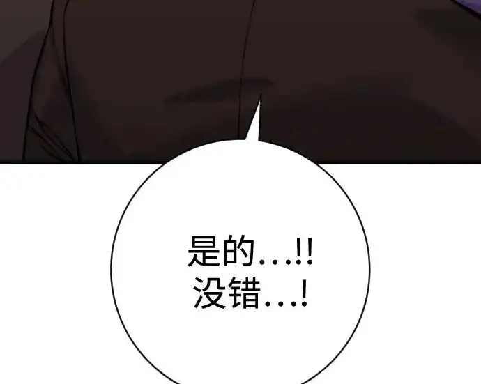 《杀手转职》[第3季 1话] 杀手图176