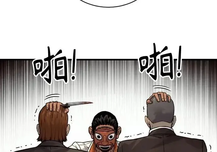 《杀手转职》[第3季 1话] 杀手图177