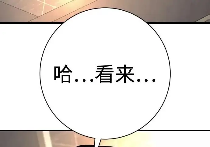 《杀手转职》[第3季 1话] 杀手图183