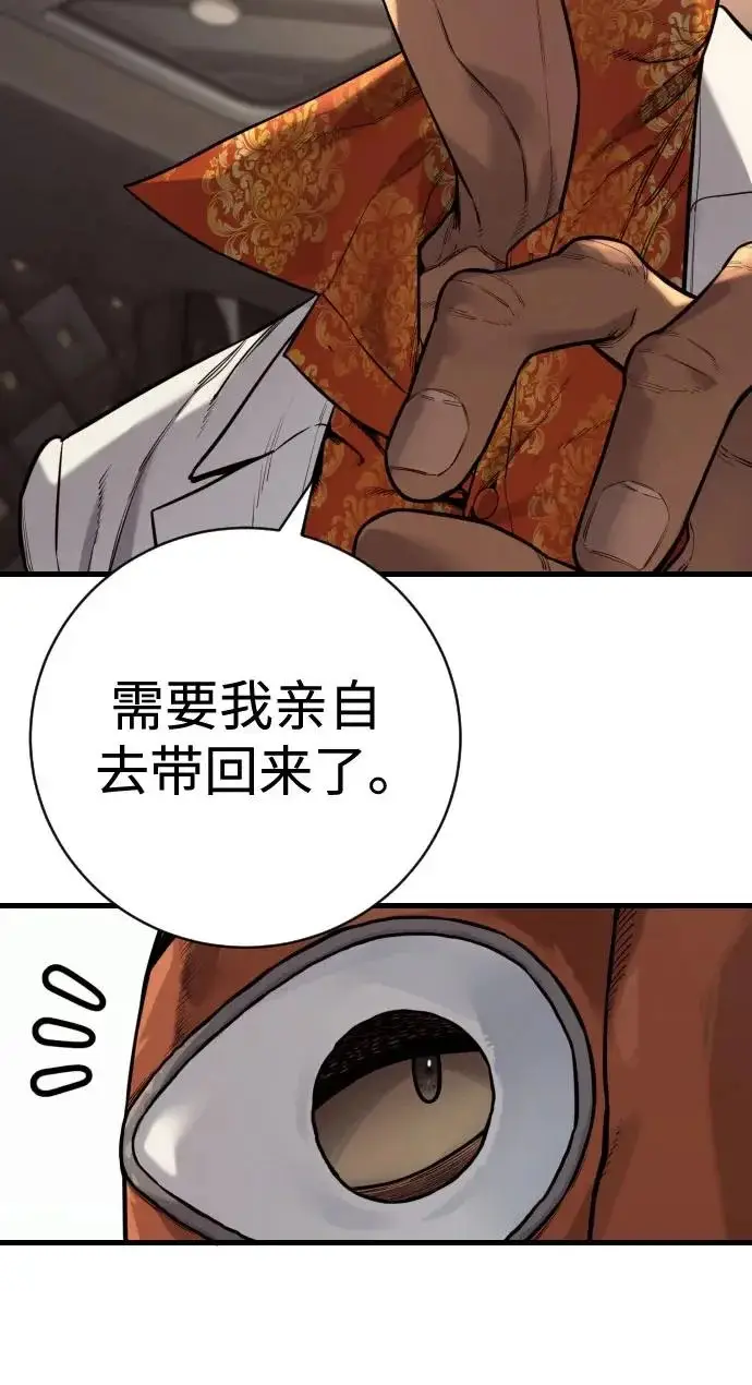 《杀手转职》[第3季 1话] 杀手图185