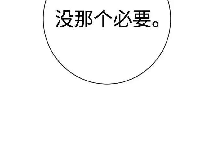《杀手转职》[第3季 1话] 杀手图187