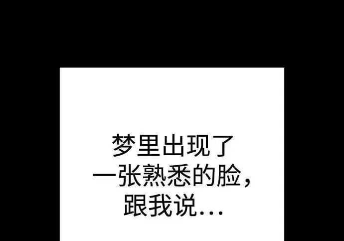 《杀手转职》[第3季 1话] 杀手图19