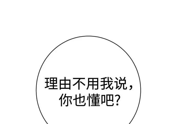 《杀手转职》[第3季 1话] 杀手图199