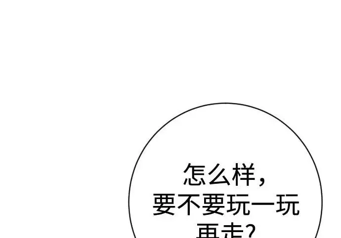 《杀手转职》[第3季 1话] 杀手图207