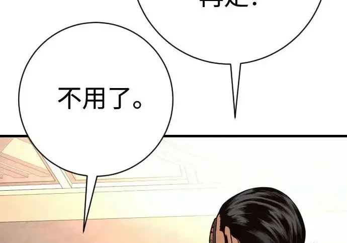《杀手转职》[第3季 1话] 杀手图208