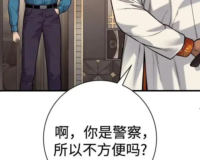 《杀手转职》[第3季 1话] 杀手图210